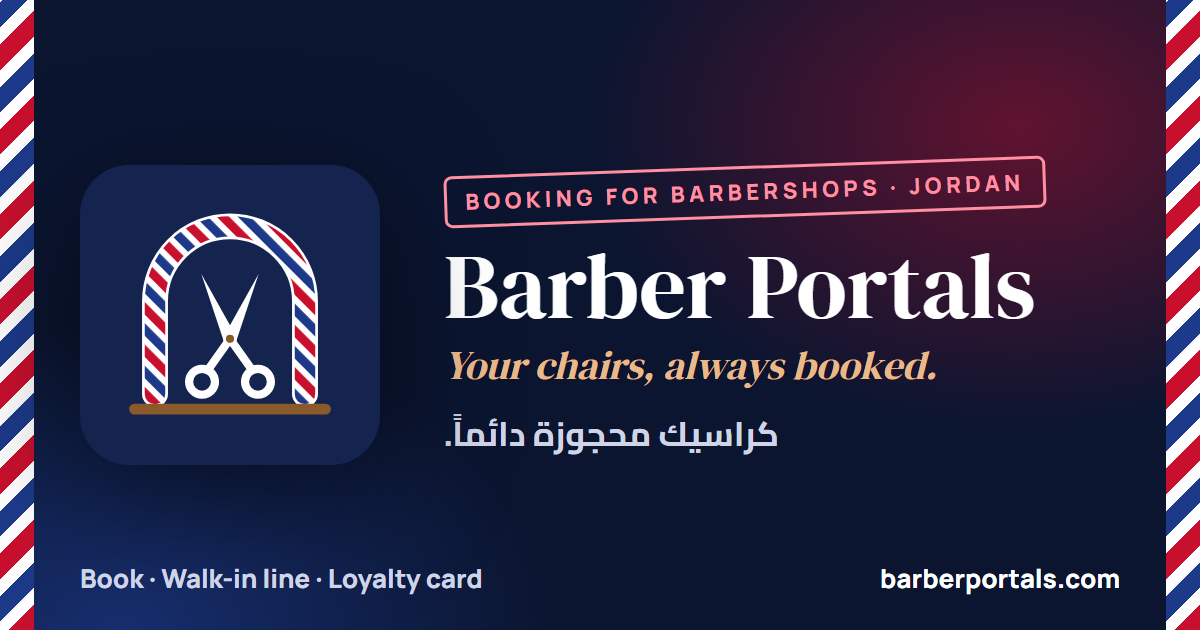 Barber Portals: online booking for barbershops